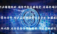 tiaoti如何安全地修改TP钱包私钥：完整