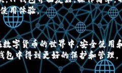    如何在TP钱包中充值TRX：详细指南与