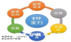 如何在比特时代平台提币到钱包：全面
