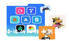 如何在台湾选择合适的比特币钱包？全