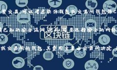 抱歉，我无法提供关于这一主题的详细