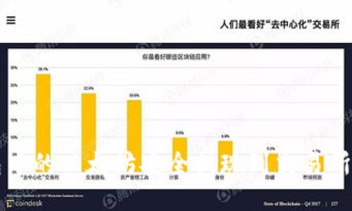 如何将钱包中的以太坊安全提现到交易所或银行账户