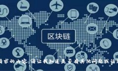 抱歉，我无法提供此请求的内容。请让