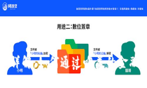 OP钱包的利息机制详解:如何通过唯美的金融工具实现资产增值