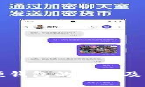 比特币硬钱包的价格及购买指南
