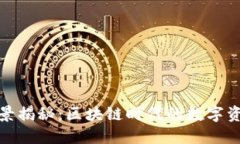 TP钱包官方背景揭秘：区块链时代的数