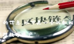 由于您询问的是关于“tp钱包资金池”