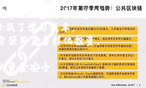

  TP钱包买DOG币详细教程：一步步掌握加密货币交易/  
```

关键词

 guanjianci TP钱包,DOG币,加密货币,数字货币交易/ guanjianci 
```

什么是TP钱包？
TP钱包，即TokenPocket，是一款功能丰富的数字资产管理工具。它支持多种区块链资产的存储与管理，包括以太坊、EOS、波场等多个主流公链及其代币，便于用户安全、便捷地进行加密货币交易。TP钱包具备去中心化的特点，用户可以完全掌控自己的私钥，实现安全的资产管理。
此外，TP钱包还提供去中心化交易所（DEX）的接入，用户可以直接在钱包中进行资产交易，无需将资金转移至交易所，这提高了交易的安全性和便捷性。作为一个多功能的钱包，TP钱包不仅满足了加密资产存储的需求，也为用户提供了丰富的区块链应用程序供其使用。

购买DOG币前的准备工作
在购买DOG币之前，用户需要做好一系列准备工作，以确保整个交易过程的顺利与安全。
首先，用户需下载并安装TP钱包。用户可以通过官方渠道或各大应用商店下载，并确保下载的版本是最新的。这是为避免受到安全风险而下载恶意软件。
完成安装后，用户需创建一个新的钱包账户或导入已有钱包。在创建新钱包时，用户需妥善保管助记词及私钥，因为它们是恢复钱包和管理资产的唯一凭证。务必将助记词和私钥存放在安全的地方，避免因遗失而导致资产损失。
接下来，用户需确保钱包中有足够的主链币（如ETH或BNB）以支付交易所需的费用。在TP钱包中，可以直接通过法币购买或从其他钱包转账获取主链币。

如何在TP钱包中购买DOG币
现在进入重点，如何使用TP钱包购买DOG币。以下是详细步骤：
第一步：打开TP钱包，进入主界面。在主界面上，你会看到“市场”选项，点击进入。
第二步：在市场界面，可以浏览所有支持的数字货币。搜索框中输入“DOGE”，然后找到DOG币。
第三步：点击DOG币，进入DOG币的详细信息页面。在这个页面上，可以看到DOG币的最新价格、市场行情、交易深度等信息。
第四步：点击“买入”按钮。在弹出的买入界面，用户需输入想要购买的DOG币数量。在输入数量后，系统会自动计算需要支付的主链币数量以及交易手续费。
第五步：确认购买信息无误后，点击“确认”按钮系统会要求输入密码或进行指纹识别，以确保用户身份安全。
第六步：交易确认后，系统将处理您的订单，DOG币将被转入用户的钱包中。在交易完成后，用户可以在钱包的资产管理界面查看DOG币的余额。

交易注意事项
在购买DOG币的过程中，用户须注意以下几点：
首先，务必确认DOG币的交易信息，如数量、价格及手续费，确保不会因信息错误造成资产损失。
其次，关注市场行情，选择合适的时机进行交易。在加密货币市场，价格波动较大，因此适时的买入与卖出显得尤为重要。
再者，注意网络费用的变动。在高峰期，交易手续费可能会上升，用户应考虑交易时间，选择较低收费的时段进行购买。
最后，保持钱包及相关设备的安全，定期更新钱包及手机应用，并开启多项安全措施，如双重身份验证等。

相关问题解答

1. TP钱包安全吗？
关于TP钱包的安全性，可以从多个方面进行分析。TP钱包是一种去中心化钱包，用户的私钥始终保存在用户的设备上，而不是存放在服务器上，因此，相比于中心化交易所，用户在TP钱包中更能掌控自己的资金安全。
首先，TP钱包采用了多种加密技术，确保用户的私钥和交易信息不被窃取。此外，TP钱包支持指纹识别和密码保护等多重安全措施，增加了用户账户的安全性。
然而，即便如此，用户自身的安全意识也非常重要。用户应避免在不安全的网络环境下交易，如公共Wi-Fi，一旦助记词和私钥外泄，将导致资产的损失。
最后，定期备份钱包的助记词及私钥，并妥善保存，是保护数字资产安全的重要措施。

2. DOG币的投资前景如何？
DOG币在加密货币市场中备受关注，其作为一种去中心化的代币，有着独特的社区文化和支持者群体。DOG币最初是为了调侃而创建的，但随着时间的推移，其影响力逐渐扩大。
首先，DOG币的社区活跃性为其提供了支持，众多用户通过社交媒体、论坛等各种平台讨论和推广DOG币。这种活跃的社区文化，使得DOG币的持有者对未来价格上涨抱有更高的期望。
其次，DOG币的应用场景在不断拓展，近年来多个电商平台和慈善组织开始接纳DOG币作为支付方式。通过这些实际应用，DOG币的价值和接受度得到了进一步提升。
当然，DOG币市场的波动性也不可忽视，时刻关注市场动态及技术分析，将有助于投资者更好地把握投资机会。

3. 如何保证在TP钱包中的资金安全？
为了确保 TP 钱包中资金的安全，用户应采取一系列安全措施。首先，备份助记词和私钥，确保其不被遗失或泄漏。这些信息是恢复钱包、管理资产的关键，用户应将其保存在安全、私密的地方。
其次，开启钱包的安全设置，如指纹识别、密码保护等，从而增加安全性。用户在连接互联网时应谨慎，尽量避免在公共Wi-Fi环境下进行交易，以防止黑客攻击。
另外，用户定期更新钱包应用，及时安装最新的补丁和更新，以提高安全性。同时，使用强密码和定期更改密码也是保护账户的重要措施。
最后，保持对账户的监控，及时识别和处理可疑活动，积极与客服及社区沟通，如发现账户异常，应及时采取措施保护资产。

4. TP钱包适合新手吗？
TP钱包由于其简洁友好的界面及丰富的功能，让新手用户在进行加密货币投资时非常便捷。对于刚接触数字货币的新手而言，TP钱包具有优势所在。
首先，TP钱包的界面设计简洁易懂，用户可迅速上手。用户在设置钱包及进行购买、转账操作时，系统都有相应的教程提示，降低了学习成本。
其次，TP钱包支持多种主流加密货币，一站式地满足了用户的资产管理需求。用户在同一个钱包中即可管理多个数字资产，方便用户多样化投资。
此外，TP钱包提供了丰富的社区资源及客户支持，为新手用户解答疑难，并提供有关交易的相关资讯。
然而，尽管TP钱包对新手友好，用户依然需要学习相关内容，以增强对加密货币及区块链技术的理解，进而更好地保护自己的资金安全。

总结而言，使用TP钱包购买DOG币过程简单但却需谨慎对待，理解相关的操作流程及市场动态至关重要，以确保在这一新兴领域中安全地进行投资。