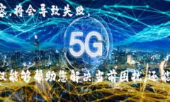 biao ti/biao ti: TP钱包转账丢失的原因与