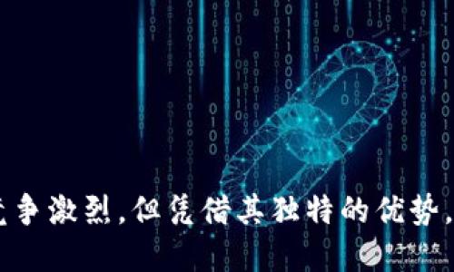 香港版TP钱包全面解析：功能、优势与安全性分析
TP钱包, 香港版TP钱包, 区块链钱包, 数字资产管理/guanjianci

什么是TP钱包？
TP钱包是一个多功能的数字资产管理工具，它允许用户安全地存储、发送、接收和交易加密货币。TP钱包可以理解为是一种区块链钱包，用户可以在此钱包中管理多种加密货币资产，如以太坊、比特币以及其他ERC-20代币等。此外，它还提供了去中心化的交换服务，用户无需通过中心化交易平台即可实现资产转换。
香港版TP钱包在此基础上进行了本地化调整，以更好地满足香港用户的需求和合规要求。该钱包不仅提供多种货币的支持，还集成了香港本地的支付方式，使得用户在使用过程中更加方便快捷。

香港版TP钱包的主要功能
香港版TP钱包的功能可以划分为以下几类：
ul
    listrong资产管理：/strong用户可以管理多种数字资产，随时查询各类资产的余额和交易记录。此外，TP钱包还提供了实时的市场行情数据，方便用户把握市场动态。/li
    listrong转账与收款：/strong用户可以通过TP钱包轻松实现加密货币的转账与收款操作。无论是个人用户还是商户，都可以使用此功能进行日常的交易。/li
    listrong去中心化交易所（DEX）：/strongTP钱包直接支持去中心化交易所的交易，用户可以在钱包内完成资产交易，无需第三方的介入，提高了交易的安全性与隐私性。/li
    listrong多货币支持：/strong香港版TP钱包支持多种主流及小众加密货币，使得用户可以在一个平台上管理多种资产，简化了管理流程。/li
    listrong安保措施：/strongTP钱包采用了多重身份验证机制，包括私钥加密和生物识别技术，确保用户资产的安全。/li
/ul

香港版TP钱包的优势
在众多数字钱包中，香港版TP钱包凭借其独特的优势脱颖而出。以下是其几大优势：
ul
    listrong用户友好的界面：/strong香港版TP钱包的操作界面设计简洁、直观，适合各类用户，尤其是新手用户，能够快速上手。/li
    listrong本地化服务：/strong针对香港市场的设计与服务，包括支持的本地支付方式及对当地法规的遵循，使得用户在使用时感到更为方便和安全。/li
    listrong便捷的交易体验：/strong通过内置的去中心化交易所，用户可以快速实现资产的买卖，无需繁琐的注册流程和高昂的交易费用。/li
    listrong增强的安全性：/strong采用多重安全机制，确保用户资产的安全性，降低了被黑客攻击的风险。/li
/ul

TP钱包的安全性如何？
安全性是用户选择数字钱包的重要考量因素。TP钱包在安全性方面采取了众多措施以保障用户资产的安全：
ul
    listrong私钥控制：/strongTP钱包采用去中心化储存方式，用户的私钥仅由用户本人控制，第三方无法获取，从而避免了中心化钱包的安全隐患。/li
    listrong多重验证：/strong交易时需要进行多重身份验证，包括手机短信验证和生物识别技术，提高了交易的安全级别。/li
    listrong定期安全审核：/strong定期对系统进行安全审核和漏洞扫描，确保软件在技术上的安全性。/li
/ul

香港版TP钱包适合哪些用户？
香港版TP钱包不仅适合经验丰富的加密货币投资者，也对新手用户十分友好。以下是几类适合使用TP钱包的用户：
ul
    listrong加密货币投资者：/strong对于有一定投资经验的用户，TP钱包的多资产管理和去中心化交易功能让他们能够更加高效地进行资产管理。/li
    listrong新手用户：/strong其用户界面的友好性以及简单的操作流程，能够很好地帮助新用户快速入门，并熟悉加密货币的基本操作。/li
    listrong商户用户：/strong支持本地支付方式，方便商户在实际交易中使用加密货币，未来具备更大的市场潜力。/li
/ul

常见问题

1. 如何安全地使用香港版TP钱包？
安全使用香港版TP钱包首先需要选择一个强密码，确保账户的安全。此外，用户应当开启钱包的多重身份验证功能，增加账户的安全性；定期备份钱包，确保私钥和助记词的安全存储；不随便点击不明链接，避免钓鱼攻击。
同时，为了防止损失，用户在进行大额交易时可以选择分期转账，将风险降低。这些措施都是确保用户安全使用TP钱包的有效方法。

2. TP钱包支持哪些加密货币？
香港版TP钱包支持多种加密货币，包括但不限于比特币（BTC）、以太坊（ETH）、瑞波币（XRP）、莱特币（LTC）以及多种ERC-20代币。钱包不断更新中，支持的货币类型会随着市场和用户需求的变化而增加。
用户可以在TP钱包应用内查看最新支持的货币列表，以确保其资产的多样性，满足不同用户的需求。

3. TP钱包如何维护其用户的隐私？
TP钱包注重用户的隐私保护。首先，TP钱包不要求过多的个人信息，用户只需提供最基本的注册信息。此外，所有交易都是在区块链上进行的，交易记录是公开透明的，但用户身份信息是匿名的。
TP钱包还采用技术手段对用户的数据进行加密存储，从而在一定程度上防止用户信息的泄露，维护用户隐私权利。

4. 香港版TP钱包的未来发展趋势如何？
随着区块链技术的快速发展，TP钱包在未来将会不断扩展其功能和服务，适应市场的变化可能会采取以下几条发展方向：
ul
    listrong合规性与监管：/strongTP钱包将在合规性上不断，以顺应香港及国际市场的政策法规，确保钱包的合法性。/li
    listrong提升用户体验：/strong借助AI和大数据技术，TP钱包可以提供个性化的服务，分析市场动态，帮助用户做出更好的投资决策。/li
    listrong生态系统的建设：/strongTP钱包希望能够与更多的金融机构、商户合作，构建一个更加完整的数字资产生态系统。/li
/ul

总结来说，香港版TP钱包不仅满足用户的多种需求，其强大的功能和安全措施也使得它成为了众多用户管理数字资产的重要选择。尽管市场竞争激烈，但凭借其独特的优势，TP钱包将继续在香港地区发挥重要作用。