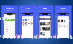 香港版TP钱包全面解析：功能、优势与