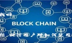   TP钱包如何增加复制提示功能 /    g