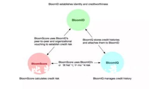 如何安全管理比特币钱包号:最佳实践与技巧