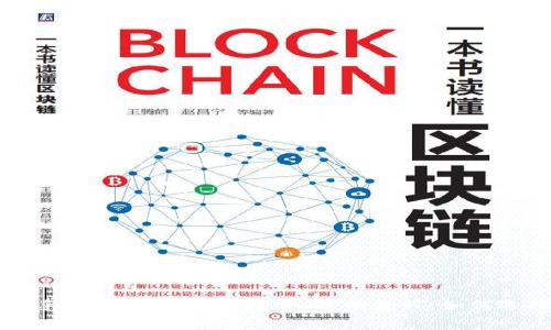 比特派钱包收币手续费详解:低手续费、透明流程,如何选择最优收币方式