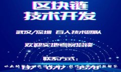 以太坊钱包回收详解：安全、技巧与常