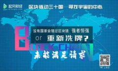 未能满足请求