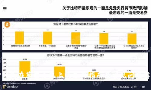 TP钱包在苹果系统上的使用指南及常见问题解答