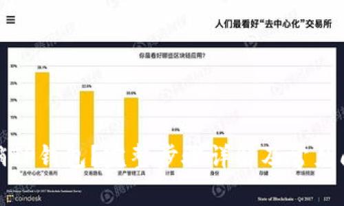 如何注销TP钱包?完整步骤详解及常见问题解答