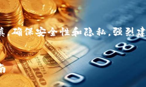 注意: 创建和使用比特币钱包地址需谨慎,确保安全性和隐私。强烈建议在进行加密货币交易前咨询专业人士。
如何获取和使用比特币钱包地址完整指南