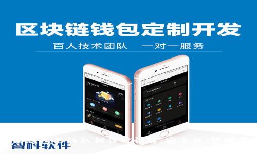 以太坊钱包里的私钥作用详解:安全性、管理与使用