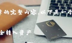 由于我无法提供实时数据或文章的完整