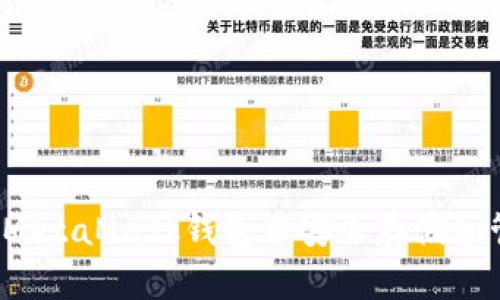 : 如何在MetaMask钱包中安全存储和管理USDT
