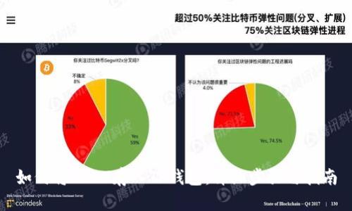 如何将USDT存入TP钱包:详细步骤与指南