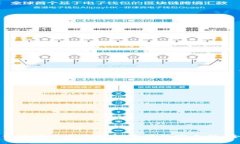 如何确保比特币电子钱包地址的安全性