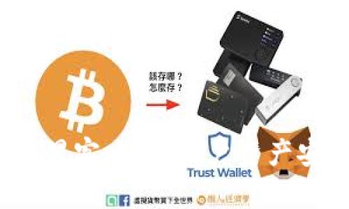 TP钱包闪兑遭黑客攻击：用户资产安全如何保障?