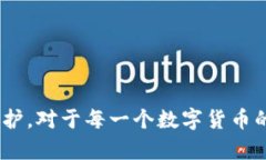 冷钱包的USDT被骗了能追回来吗？解析