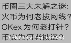 TP钱包里的币少了会造成什么影响？