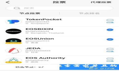 思考一个符合用户搜索需求并且的，放进