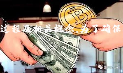 注意:由于本文将比较详细地探讨TRC20的USDT提现过程及相关概念,为了确保文章的质量和深度,我们将提供一个简洁有效的结构。
如何轻松提现钱包中的TRC20 USDT:详尽指南