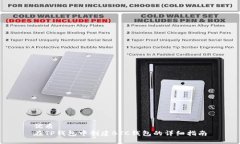 优质在TP钱包中创建BTC钱包的详细指南