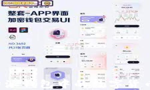 
如何高效使用比特派钱包中的数字货币，让投资更具价值