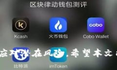 tp钱包被多签是什么意思tp钱包, 多签