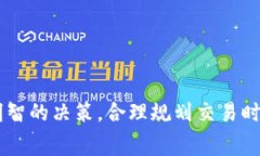 baiotiTP钱包交易手续费详解：用户必知