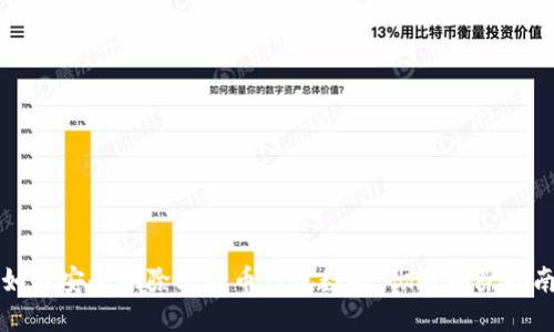 如何安全删除比特币钱包数据:彻底清除指南