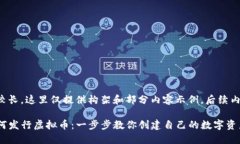 由于内容要求较长，这里仅提供构架和
