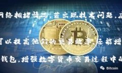    如何处理TP钱包中“正在打包取消交