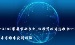 注意：由于技术限制，我无法生成直接