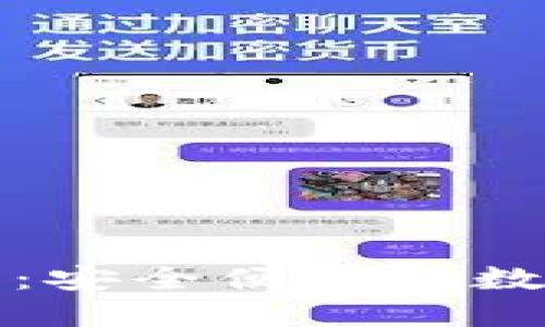 TP钱包官网下载:安全便捷的数字资产管理工具