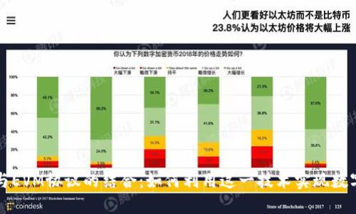 深入了解TP钱包与EVM协议的结合:如何利用这一技术实现数字资产的安全管理
