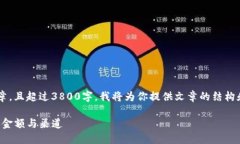 由于你的请求涉及一篇较长的文章，且