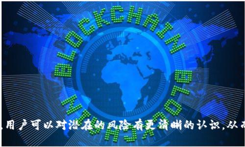 tiaoti如何安全高效地将TP钱包中的总资产转出？/tiaoti
TP钱包, 转账, 数字货币, 资产管理/guanjianci

引言
在数字货币投资日益发展的大背景下，很多用户都选择使用TP钱包作为他们的资产管理工具。TP钱包不仅提供了便捷的操作界面，还支持多种数字资产的存储与转账。然而，随着资产的增加，用户可能会遇到一个问题，那就是如何将TP钱包中的总资产安全高效地转出来。本文将为您详细解答这一问题，包括具体的操作步骤、安全注意事项以及常见的疑问和解决方案。

什么是TP钱包？
TP钱包是一款广泛使用的数字货币钱包，支持多种主流虚拟货币的储存与管理。TP钱包的设计旨在为用户提供一个安全、便捷的数字资产管理平台。用户可以通过TP钱包实现以下功能：
ul
    li存储和管理数字货币资产，包括各类主流货币和代币。/li
    li进行资产转账和充值，支持多种转账方式。/li
    li查看资产的实时市场行情与历史交易记录。/li
    li参与各种区块链应用和DeFi项目。/li
/ul
TP钱包因其简单易用的界面和高安全性受到许多用户的青睐。但是，尽管使用方便，用户在操作中仍需要关注一系列安全问题和操作步骤，尤其是在进行资产转账时。

如何将TP钱包中的总资产转出来？
将TP钱包中的总资产转出一般分为几个步骤，具体操作如下：
ol
    listrong登录TP钱包/strong：首先，打开TP钱包应用并使用您的账户进行登录。如果您启用了密码或生物识别功能，需要提供相应的身份认证。/li
    listrong查看资产余额/strong：在登录成功后，您可以在主界面上查看您的总资产余额，包括各类货币的详细情况。/li
    listrong选择转账功能/strong：找到并点击转账功能，这通常在主界面中明示为“转账”或“发送”按钮。/li
    listrong输入转账信息/strong：在转账界面，您需要输入接收方地址、转账金额等信息。请仔细检查接收方地址，以免因地址错误导致资产丢失。/li
    listrong确认转账/strong：所有信息确认无误后，点击确认转账。有些交易可能需要您输入支付密码或使用生物识别进行再次确认。/li
    listrong等待网络确认/strong：完成交易后，您需要等待区块链网络的确认，通常几分钟内交易将会被处理完毕，您可以在交易记录中查询转账状态。/li
/ol

TP钱包转账的安全注意事项
在进行TP钱包转账时，安全是至关重要的。以下是一些需要注意的安全事项：
ul
    listrong确认接收地址：/strong在输入接收方地址时，一定要确保其准确。这可以通过复制和粘贴进行，避免手动输入时可能出现的错误。/li
    listrong使用安全网络：/strong避免在公共Wi-Fi环境下进行敏感操作，使用安全的Wi-Fi网络可以减少数据泄露风险。/li
    listrong定期备份钱包：/strong定期对TP钱包进行备份，确保在手机丢失或损坏情况下，仍然能够找回自己的资产。/li
    listrong启用双重认证：/strong如果TP钱包容许，启用双重认证功能，为钱包增加额外的安全层。/li
/ul

常见问题及详细解答

问题一：如何找回TP钱包的丢失资产？
丢失资产的原因很多，包括手机丢失、密码忘记、登录信息泄露等。对于这一问题，您可以尝试以下几种方式：
ul
    listrong备份助记词：/strong在创建TP钱包时，会生成一组助记词，该助记词是恢复钱包的唯一凭证。如果您有备份这组助记词，可以按照钱包恢复的指引，通过助记词恢复您的钱包和资产。/li
    listrong联系客服：/strong如果您没有备份助记词或者在操作中遇到问题，可以尝试联系TP钱包的客服，看看是否有其他的解决方案。如需保护用户隐私和安全，他们可能会要求您提供一些验证信息。/li
    listrong查找交易记录：/strong如果是因网络问题导致的资产未到账，请在区块链浏览器中查找您的交易记录，确认是否成功发送和接收。/li
/ul
总之，预防总是最好的解决方式，确保您随时可以访问备份的助记词和相关信息，以便在发生问题时能够及时找回资产。

问题二：TP钱包安全吗？
TP钱包的安全性主要取决于用户的操作以及钱包本身的设计。在使用TP钱包时，以下安全措施是保障用户资产安全的重要因素：
ul
    listrong私钥管理：/strongTP钱包作为一种数字钱包，私钥是控制您资产的唯一钥匙。在使用TP钱包时，请务必妥善保管您的私钥和助记词，切勿与他人分享。/li
    listrong定期更新应用：/strong确保您使用的是TP钱包的最新版本，及时更新可以修复可能存在的安全漏洞。/li
    listrong使用强密码：/strong设置强密码并定期更改密码，不要使用简单易猜的密码。/li
/ul
在用户采取良好的安全意识和措施的情况下，TP钱包可以是一款相对安全的数字资产管理工具。然而，用户也需要保持警惕，避免在不安全的环境中进行交易。

问题三：转账失败的原因及解决办法有哪些？
在使用TP钱包转账时，可能会遇到转账失败的问题，常见原因包括：
ul
    listrong网络问题：/strong转账需依赖区块链网络。网络拥堵、维护或连接不稳定，都会导致转账失败。解决办法是等待网络恢复后再做尝试。/li
    listrong余额不足：/strong如果账户余额不足以支付所需的转账金额或矿工费，系统会提示转账失败。请确保您账户的余额充足。/li
    listrong地址问题：/strong如果您输入的接收地址不正确，系统会拒绝转账。确认并核对地址后重新尝试。/li
/ul
出现转账失败时，建议查看TP钱包内的通知及说明，必要时询问用户支持，以获得及时帮助。

问题四：如何保障TP钱包的隐私安全？
在数字货币交易中，隐私安全至关重要。为了保护TP钱包用户的隐私安全，可采取以下措施：
ul
    listrong匿名交易：/strong如果您对隐私有很高的要求，可以考虑使用匿名技术进行交易，例如通过使用隐私币（如Monero、Zcash）或者结合混币服务。/li
    listrong避免公开分享信息：/strong在社交媒体或公众论坛中，不要分享与钱包相关的账户信息或交易细节，以减少被攻击的风险。/li
    listrong使用VPN：/strong在进行敏感操作时，可以考虑使用VPN，隐藏你的真实IP地址，增强安全性。/li
/ul
在数字资产管理中，隐私和安全相辅相成，用户需要时刻保持警惕以保护自己的资产和隐私信息。

结论
将TP钱包中的总资产转出并不是一项复杂的操作，只要遵循正确的步骤，保持对数字资产安全的警觉，便能轻松完成转账。同时，通过了解常见的问题和解决办法，用户可以对潜在的风险有更清晰的认识，从而更好地保护自己的数字资产。希望本文能够帮助您更安全、高效地管理您的TP钱包，并在数字货币投资的旅程中更加顺利。