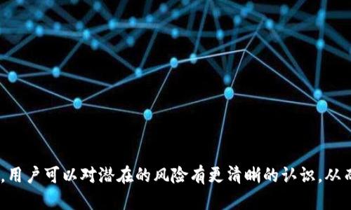 tiaoti如何安全高效地将TP钱包中的总资产转出？/tiaoti
TP钱包, 转账, 数字货币, 资产管理/guanjianci

引言
在数字货币投资日益发展的大背景下，很多用户都选择使用TP钱包作为他们的资产管理工具。TP钱包不仅提供了便捷的操作界面，还支持多种数字资产的存储与转账。然而，随着资产的增加，用户可能会遇到一个问题，那就是如何将TP钱包中的总资产安全高效地转出来。本文将为您详细解答这一问题，包括具体的操作步骤、安全注意事项以及常见的疑问和解决方案。

什么是TP钱包？
TP钱包是一款广泛使用的数字货币钱包，支持多种主流虚拟货币的储存与管理。TP钱包的设计旨在为用户提供一个安全、便捷的数字资产管理平台。用户可以通过TP钱包实现以下功能：
ul
    li存储和管理数字货币资产，包括各类主流货币和代币。/li
    li进行资产转账和充值，支持多种转账方式。/li
    li查看资产的实时市场行情与历史交易记录。/li
    li参与各种区块链应用和DeFi项目。/li
/ul
TP钱包因其简单易用的界面和高安全性受到许多用户的青睐。但是，尽管使用方便，用户在操作中仍需要关注一系列安全问题和操作步骤，尤其是在进行资产转账时。

如何将TP钱包中的总资产转出来？
将TP钱包中的总资产转出一般分为几个步骤，具体操作如下：
ol
    listrong登录TP钱包/strong：首先，打开TP钱包应用并使用您的账户进行登录。如果您启用了密码或生物识别功能，需要提供相应的身份认证。/li
    listrong查看资产余额/strong：在登录成功后，您可以在主界面上查看您的总资产余额，包括各类货币的详细情况。/li
    listrong选择转账功能/strong：找到并点击转账功能，这通常在主界面中明示为“转账”或“发送”按钮。/li
    listrong输入转账信息/strong：在转账界面，您需要输入接收方地址、转账金额等信息。请仔细检查接收方地址，以免因地址错误导致资产丢失。/li
    listrong确认转账/strong：所有信息确认无误后，点击确认转账。有些交易可能需要您输入支付密码或使用生物识别进行再次确认。/li
    listrong等待网络确认/strong：完成交易后，您需要等待区块链网络的确认，通常几分钟内交易将会被处理完毕，您可以在交易记录中查询转账状态。/li
/ol

TP钱包转账的安全注意事项
在进行TP钱包转账时，安全是至关重要的。以下是一些需要注意的安全事项：
ul
    listrong确认接收地址：/strong在输入接收方地址时，一定要确保其准确。这可以通过复制和粘贴进行，避免手动输入时可能出现的错误。/li
    listrong使用安全网络：/strong避免在公共Wi-Fi环境下进行敏感操作，使用安全的Wi-Fi网络可以减少数据泄露风险。/li
    listrong定期备份钱包：/strong定期对TP钱包进行备份，确保在手机丢失或损坏情况下，仍然能够找回自己的资产。/li
    listrong启用双重认证：/strong如果TP钱包容许，启用双重认证功能，为钱包增加额外的安全层。/li
/ul

常见问题及详细解答

问题一：如何找回TP钱包的丢失资产？
丢失资产的原因很多，包括手机丢失、密码忘记、登录信息泄露等。对于这一问题，您可以尝试以下几种方式：
ul
    listrong备份助记词：/strong在创建TP钱包时，会生成一组助记词，该助记词是恢复钱包的唯一凭证。如果您有备份这组助记词，可以按照钱包恢复的指引，通过助记词恢复您的钱包和资产。/li
    listrong联系客服：/strong如果您没有备份助记词或者在操作中遇到问题，可以尝试联系TP钱包的客服，看看是否有其他的解决方案。如需保护用户隐私和安全，他们可能会要求您提供一些验证信息。/li
    listrong查找交易记录：/strong如果是因网络问题导致的资产未到账，请在区块链浏览器中查找您的交易记录，确认是否成功发送和接收。/li
/ul
总之，预防总是最好的解决方式，确保您随时可以访问备份的助记词和相关信息，以便在发生问题时能够及时找回资产。

问题二：TP钱包安全吗？
TP钱包的安全性主要取决于用户的操作以及钱包本身的设计。在使用TP钱包时，以下安全措施是保障用户资产安全的重要因素：
ul
    listrong私钥管理：/strongTP钱包作为一种数字钱包，私钥是控制您资产的唯一钥匙。在使用TP钱包时，请务必妥善保管您的私钥和助记词，切勿与他人分享。/li
    listrong定期更新应用：/strong确保您使用的是TP钱包的最新版本，及时更新可以修复可能存在的安全漏洞。/li
    listrong使用强密码：/strong设置强密码并定期更改密码，不要使用简单易猜的密码。/li
/ul
在用户采取良好的安全意识和措施的情况下，TP钱包可以是一款相对安全的数字资产管理工具。然而，用户也需要保持警惕，避免在不安全的环境中进行交易。

问题三：转账失败的原因及解决办法有哪些？
在使用TP钱包转账时，可能会遇到转账失败的问题，常见原因包括：
ul
    listrong网络问题：/strong转账需依赖区块链网络。网络拥堵、维护或连接不稳定，都会导致转账失败。解决办法是等待网络恢复后再做尝试。/li
    listrong余额不足：/strong如果账户余额不足以支付所需的转账金额或矿工费，系统会提示转账失败。请确保您账户的余额充足。/li
    listrong地址问题：/strong如果您输入的接收地址不正确，系统会拒绝转账。确认并核对地址后重新尝试。/li
/ul
出现转账失败时，建议查看TP钱包内的通知及说明，必要时询问用户支持，以获得及时帮助。

问题四：如何保障TP钱包的隐私安全？
在数字货币交易中，隐私安全至关重要。为了保护TP钱包用户的隐私安全，可采取以下措施：
ul
    listrong匿名交易：/strong如果您对隐私有很高的要求，可以考虑使用匿名技术进行交易，例如通过使用隐私币（如Monero、Zcash）或者结合混币服务。/li
    listrong避免公开分享信息：/strong在社交媒体或公众论坛中，不要分享与钱包相关的账户信息或交易细节，以减少被攻击的风险。/li
    listrong使用VPN：/strong在进行敏感操作时，可以考虑使用VPN，隐藏你的真实IP地址，增强安全性。/li
/ul
在数字资产管理中，隐私和安全相辅相成，用户需要时刻保持警惕以保护自己的资产和隐私信息。

结论
将TP钱包中的总资产转出并不是一项复杂的操作，只要遵循正确的步骤，保持对数字资产安全的警觉，便能轻松完成转账。同时，通过了解常见的问题和解决办法，用户可以对潜在的风险有更清晰的认识，从而更好地保护自己的数字资产。希望本文能够帮助您更安全、高效地管理您的TP钱包，并在数字货币投资的旅程中更加顺利。