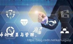    如何向TP钱包充入USDT：详细指南与常