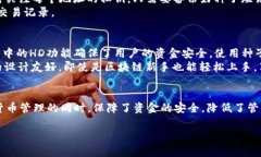 疑问TP钱包里面有个HD是什么意思?/疑问