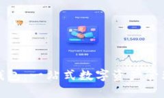 全面解析TP钱包：一站式数字资产管理