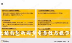 以太坊钱包的同步重要性与操作指南